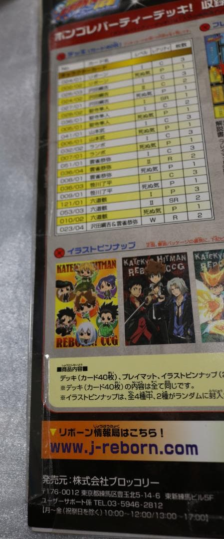 ❌ ❌ 家庭教師ヒットマンリボーン❌ ❌ ボンゴレパーティーデッキ