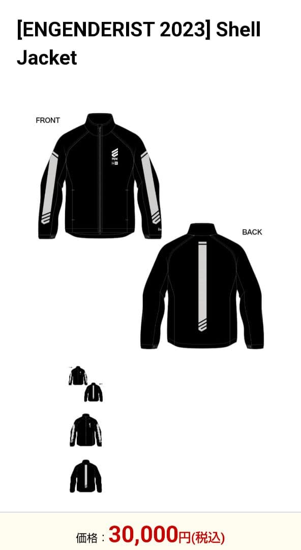 Shell Jacket ENGENDERIST 西川貴教 NEW ERA