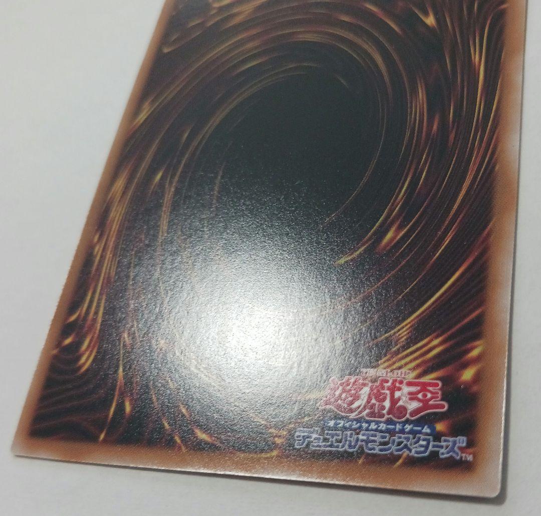 遊戯王　青眼の究極霊竜　25thシク　日版