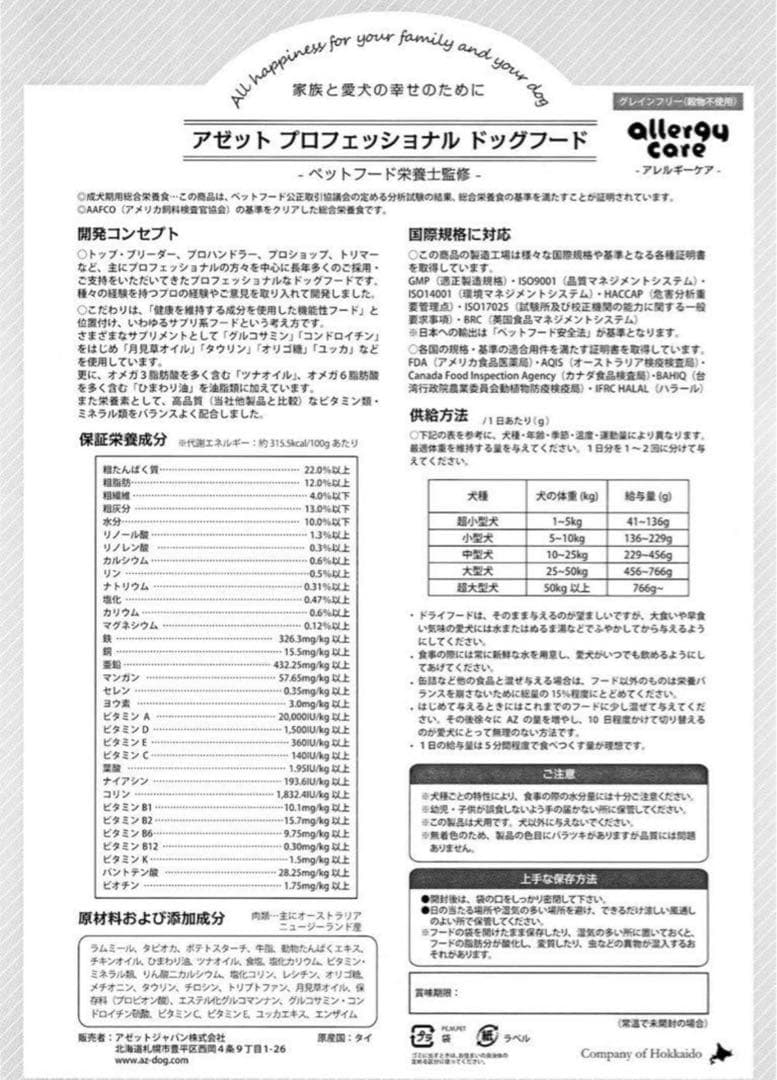 ラブ&ピースケ 様専用！AZラム＆ポテト10Kg ブリーダーパック