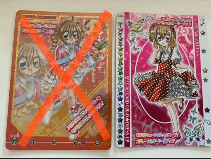 きらりん☆レボリューション クルキラ プラチナスペシャルカードの通販
