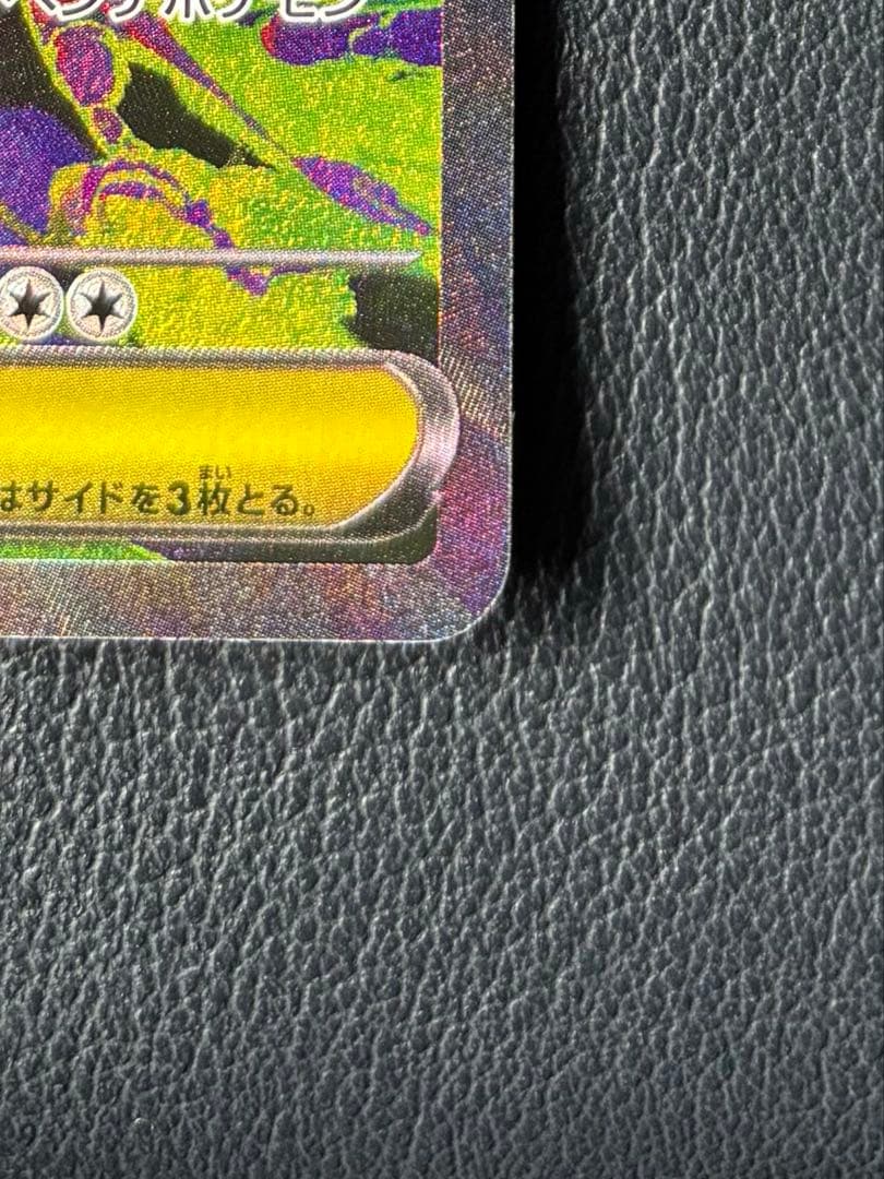 ポケモンカード MEGAドリームex メガゲンガーex SAR MA