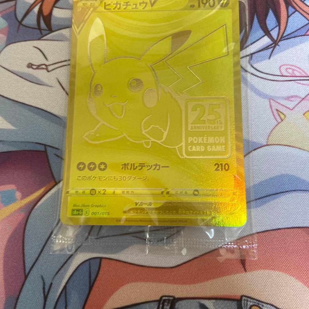 美品 新品未開封 ゴールデンピカチュウ 25th