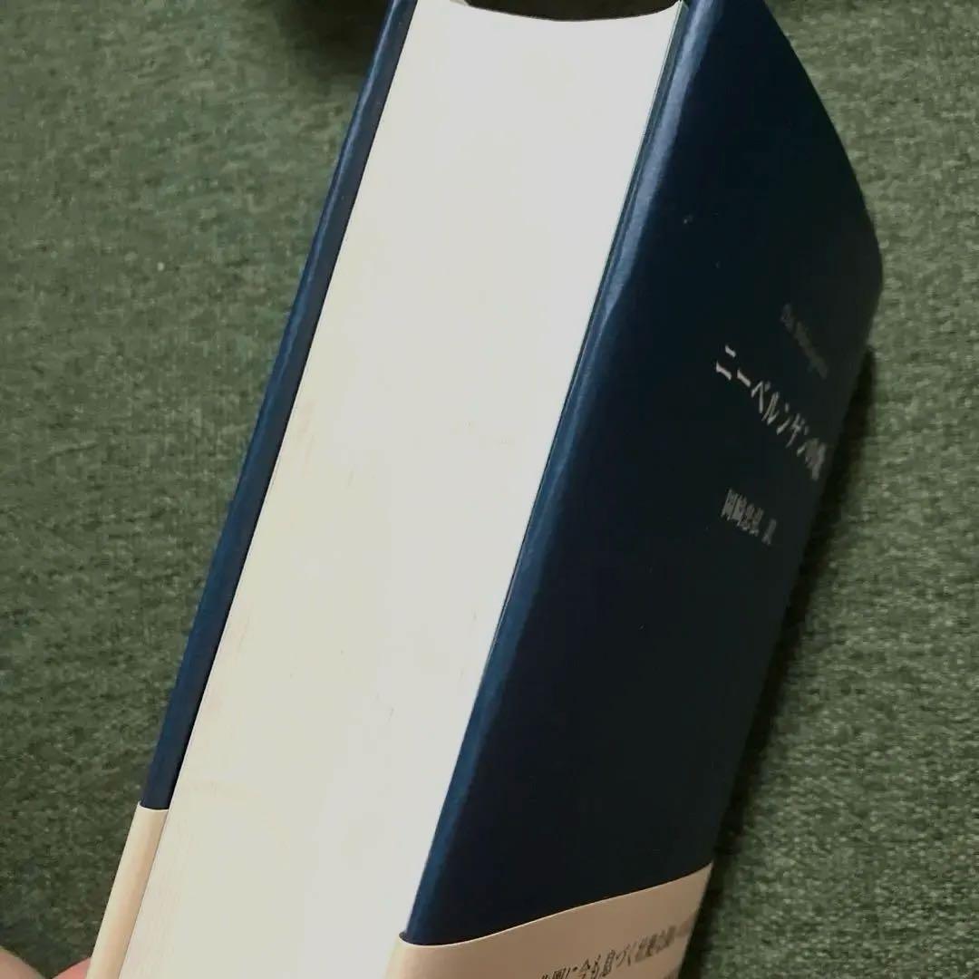 ニーベルンゲンの歌 ドイツ 英雄叙事詩 ジークフリート