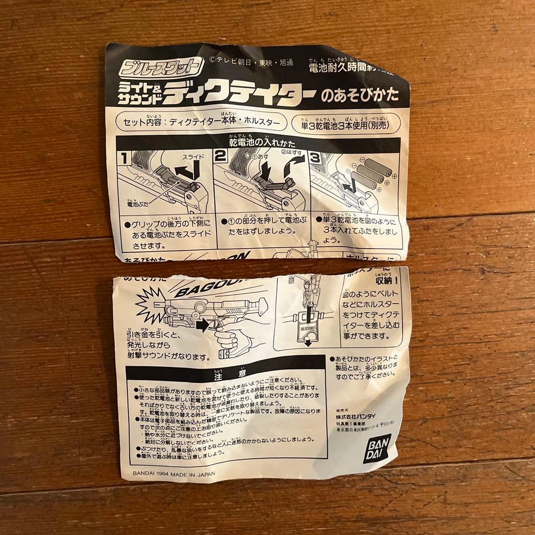 ☆ブルースワット ディクテイター☆