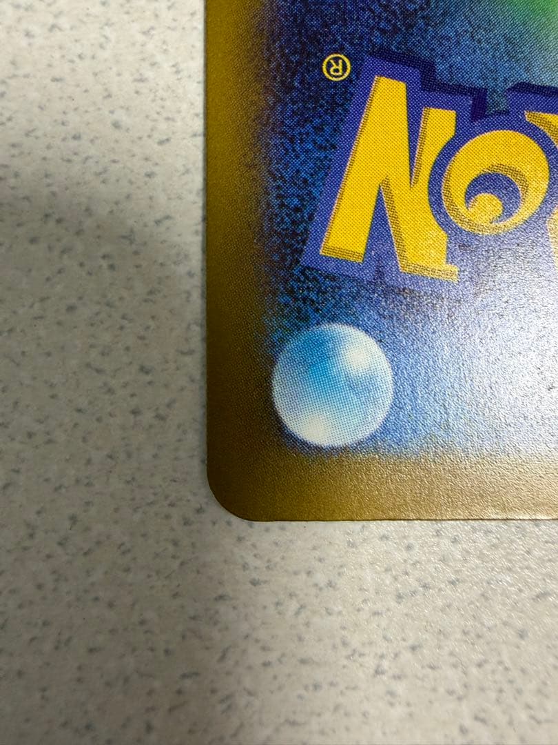 メガゲンガー ex SAR 240/193 MEGAドリームex