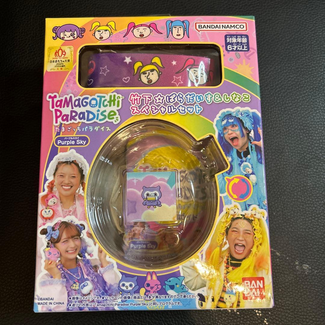 未開封】たまごっちパラダイス しなこスペシャル 【ストラップのみ
