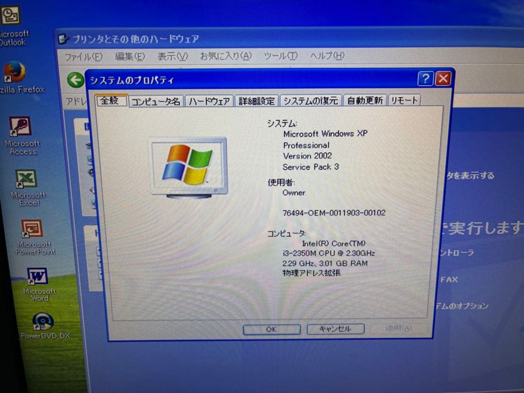 1013】富士通LIFEBOOK A561/D i3 XP office