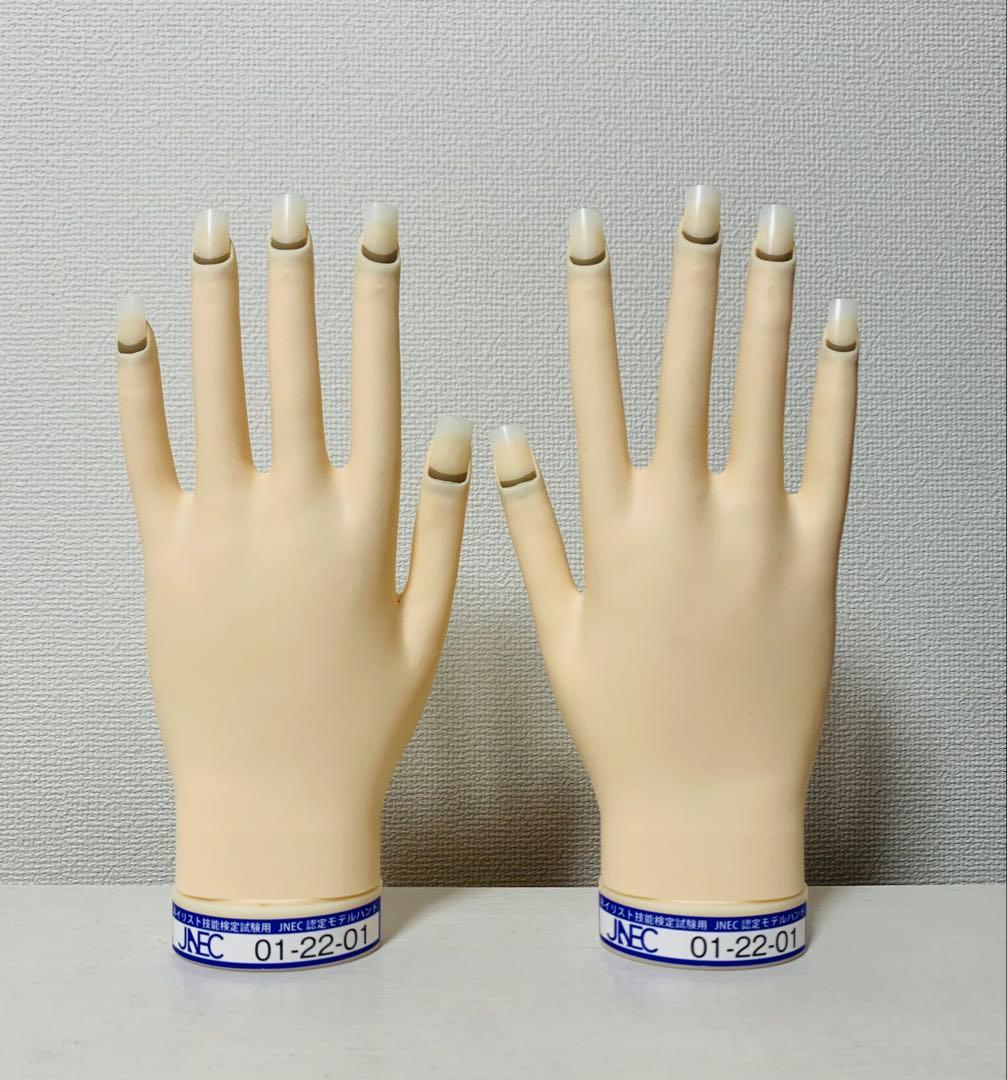 ネイリスト技能検定 JNEC認定モデルハンドセット - メルカリ