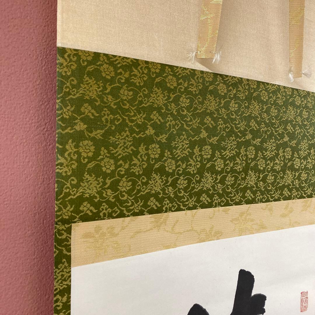 美品 掛け軸 清水寺 大西良慶作「積善来百祥」共箱 禅語