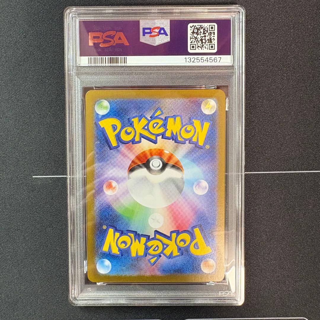 ピカチュウex sr PSA10