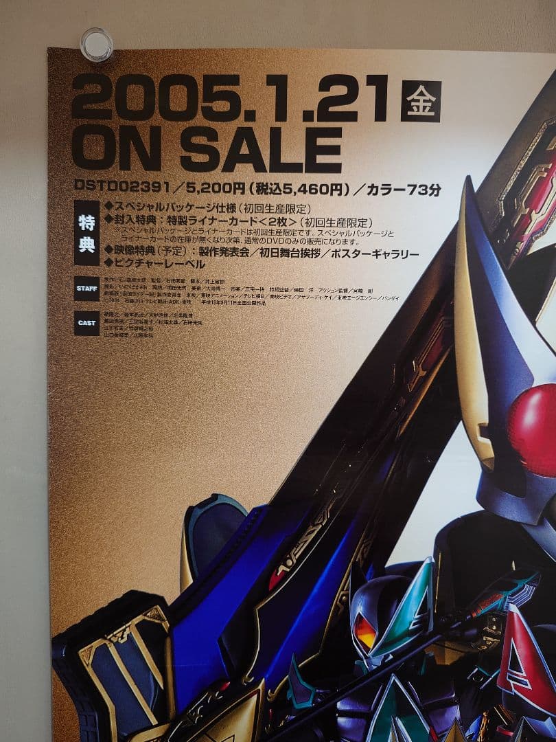 美品 映画 仮面ライダー剣 ブレイド MISSING ACE 販促用 ポスター