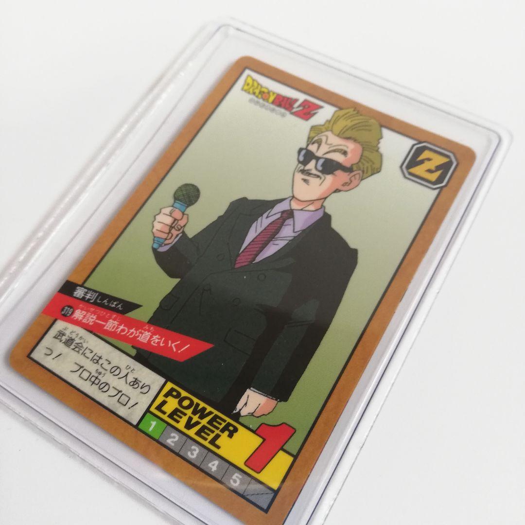 激レア希少品のカードダス　ドラゴボールZ 審判　サタン　孫悟空　スーパーバトル