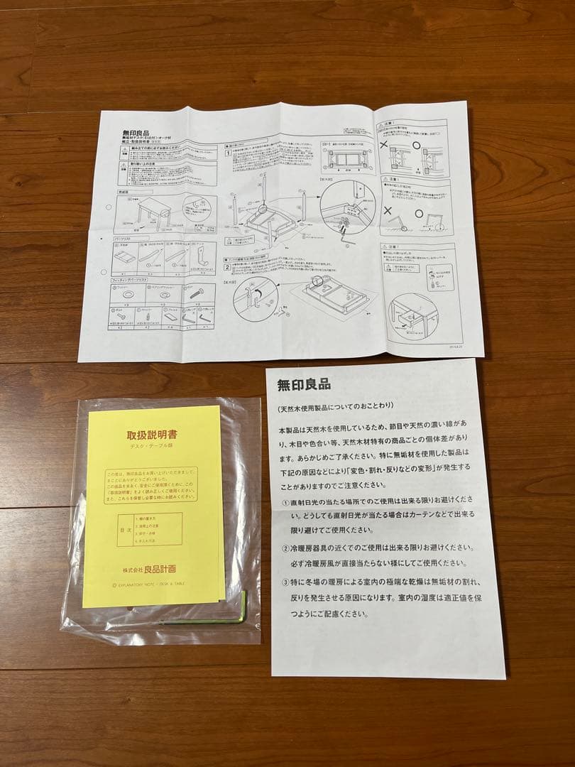 美品【無印良品！1.デスク、2.キャビネット、3.チェア - 3点セット】