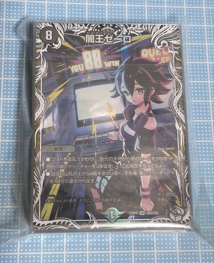 DM 4c ゼーロ デッキ 未使用 セット メルカリ便 - メルカリ