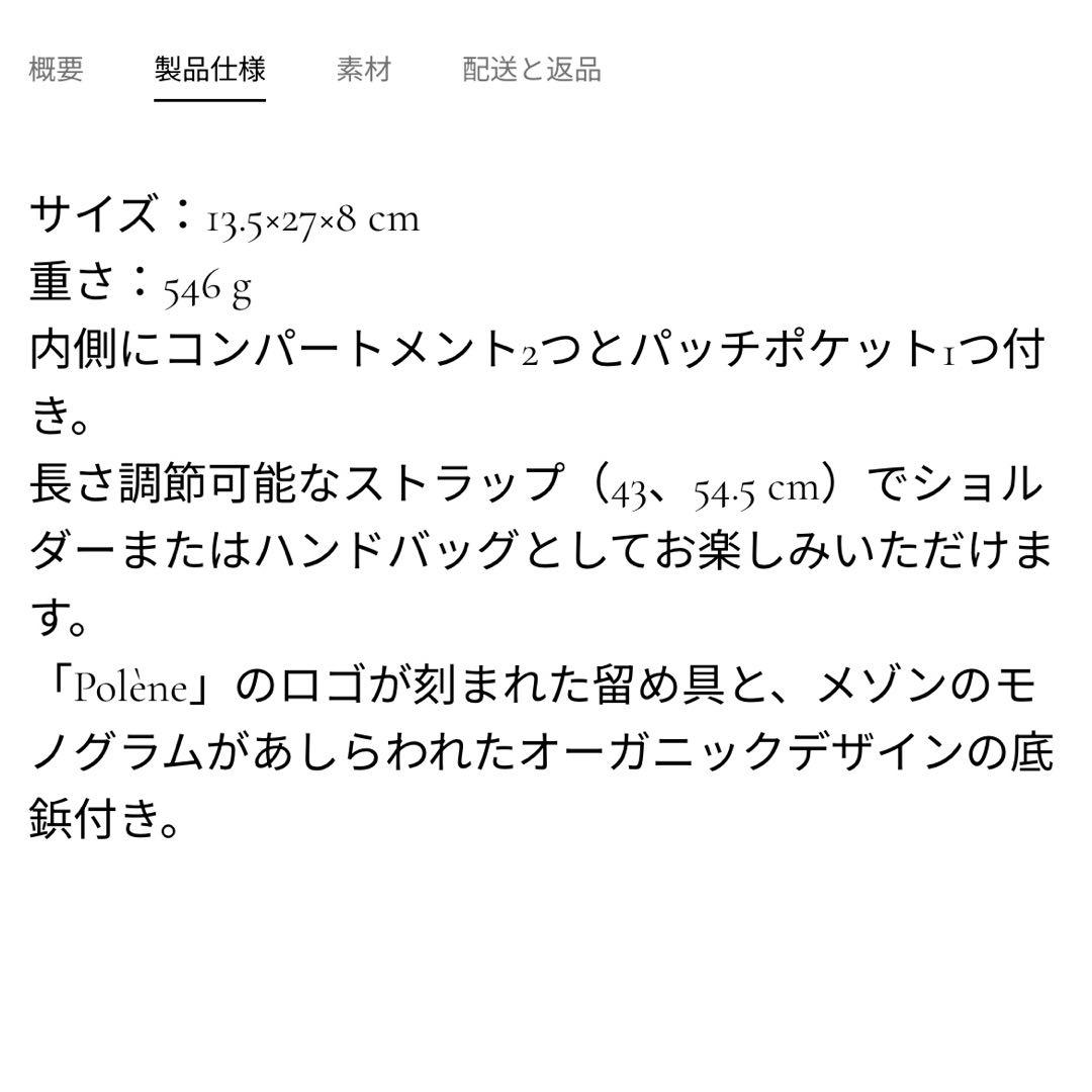 新品未使用！Mokki POLÈNE ミニバッグ