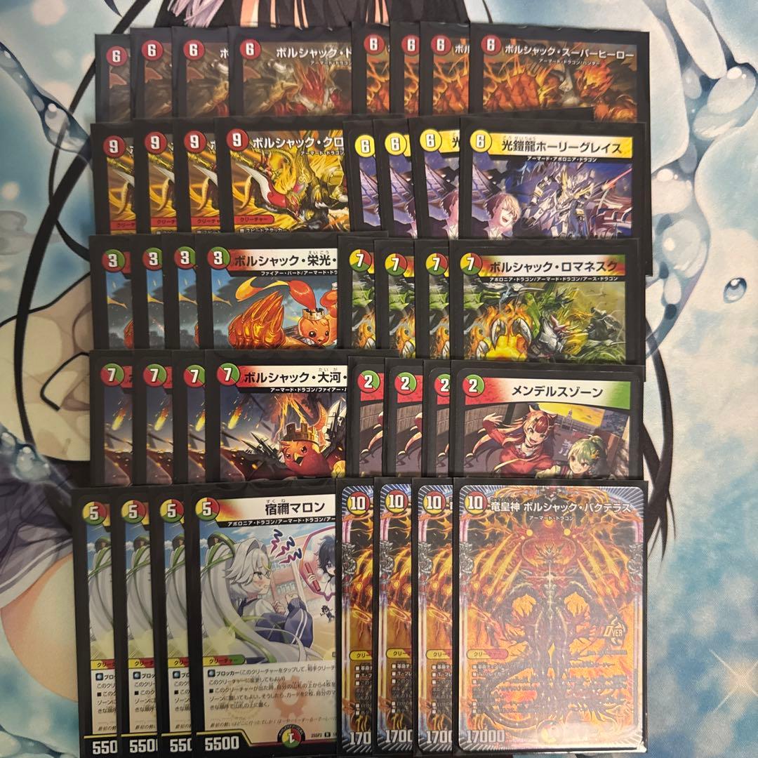 デュエマ】リースボルシャックデッキ おまけつき デュエマ】リース