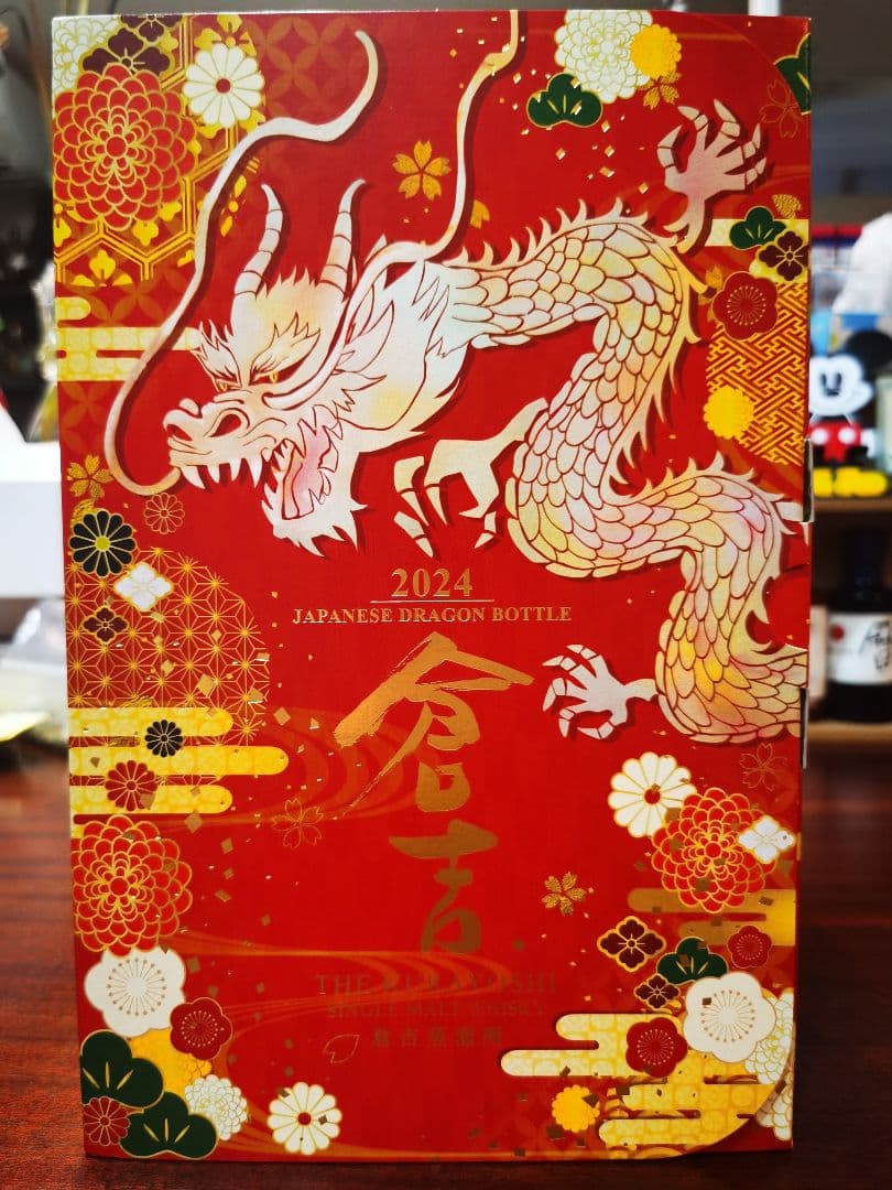 倉吉 辰 干支 ウイスキー 松井酒造 干支ウイスキー | 倉吉 | シングルモルト | ピュアモルト