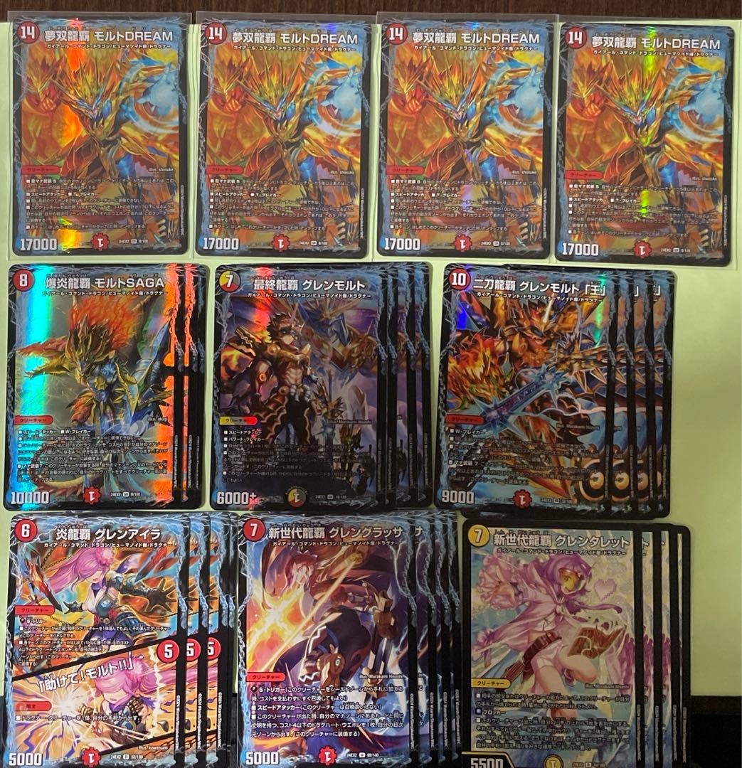 モルトdream デッキ