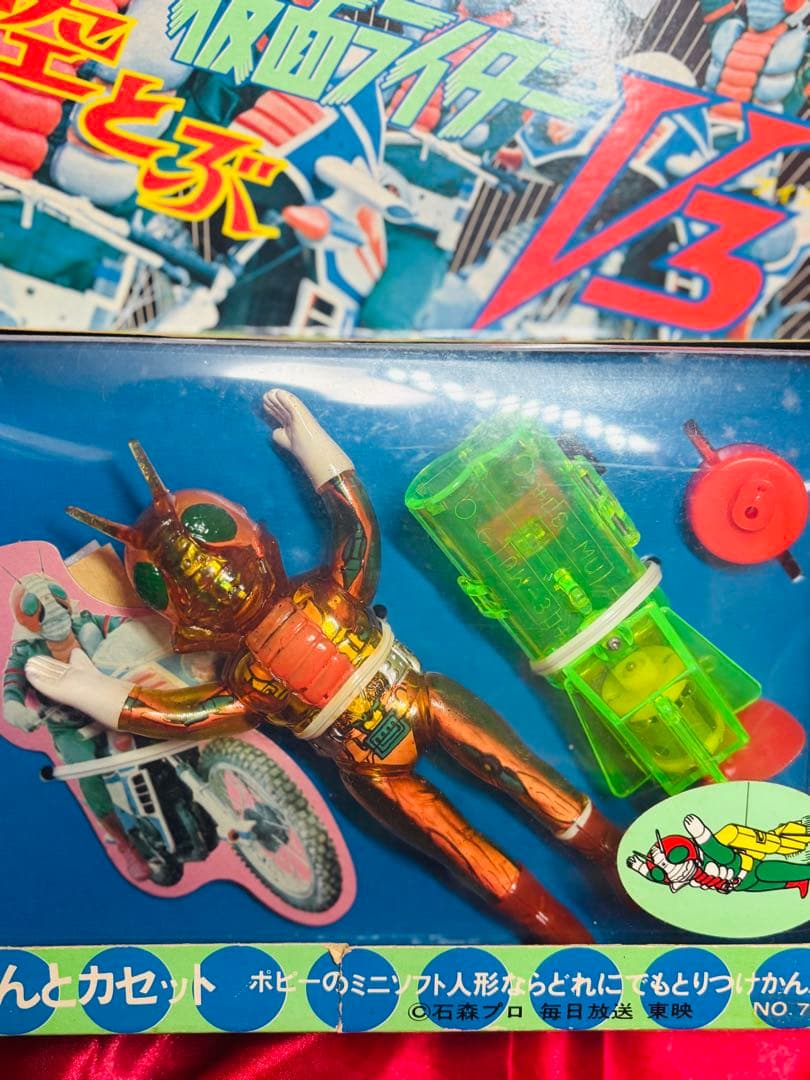 【最終価格値下不可】激レア当時物！ポピー　空とぶ 仮面ライダーV3カセットタイプ