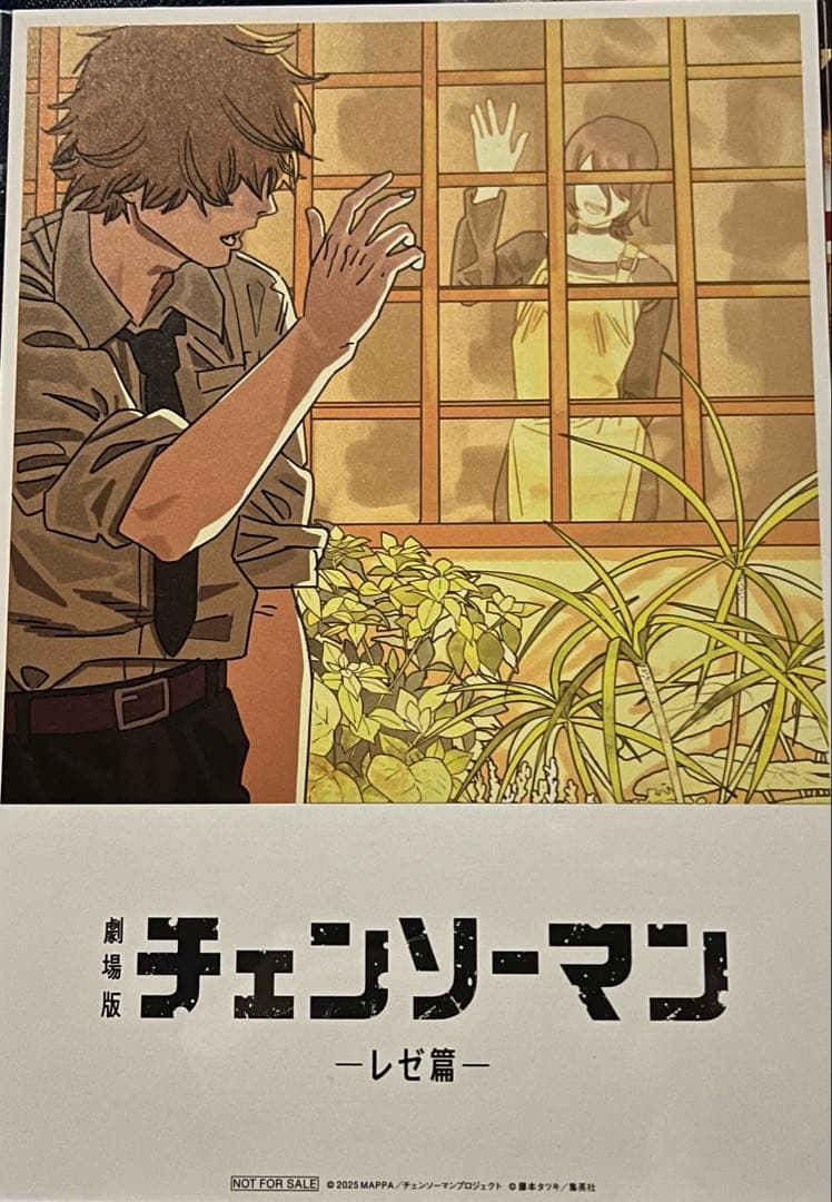 劇場版 チェンソーマン レゼ篇 第8弾 入場者 特典 A5 ビジュアル
