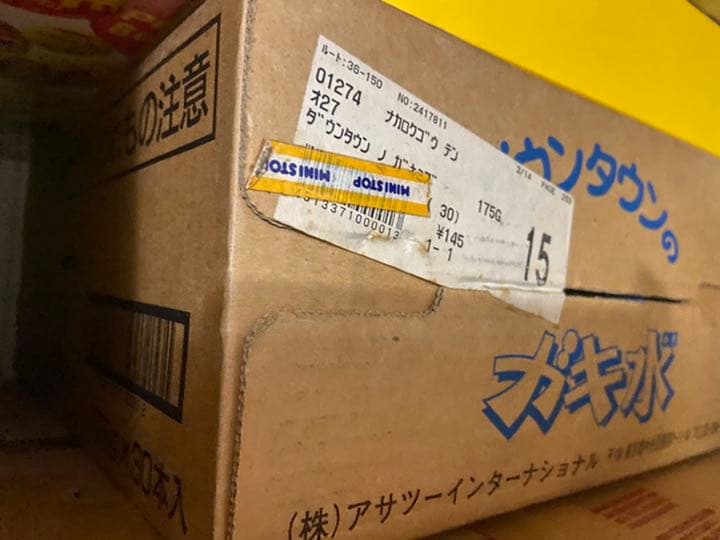 ガキ水ワンケース未開封30本入り箱売りバラ売りナシ