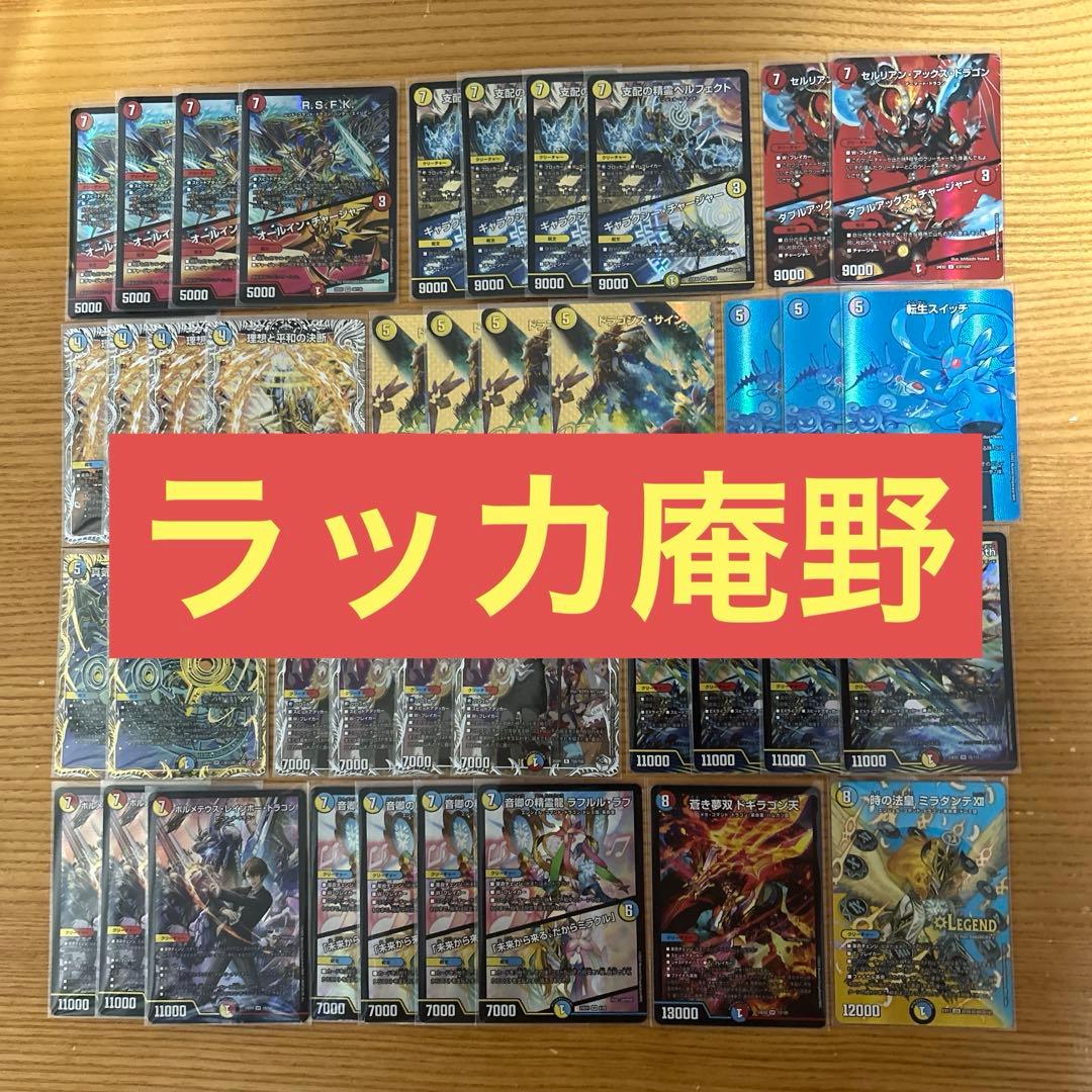 ラッカ庵野 デュエル・マスターズ デッキ販売