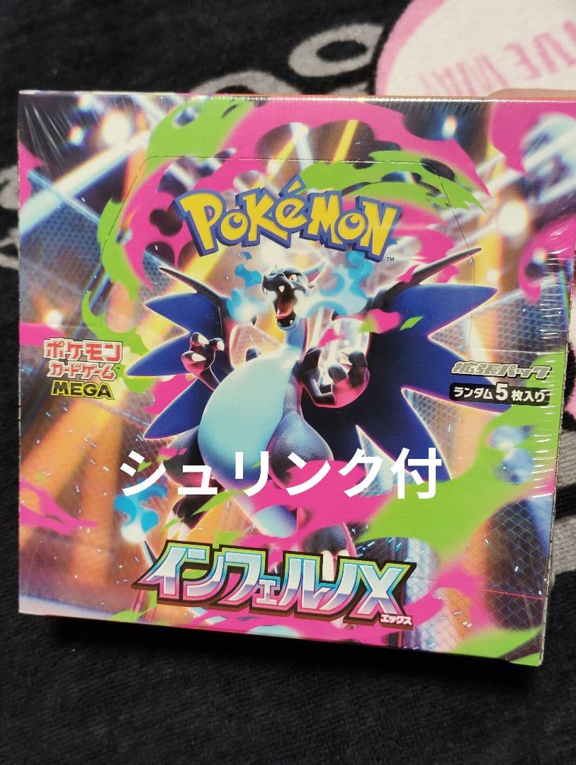 ポケモンカードゲーム インフェルノx シュリンク付 ボックス box