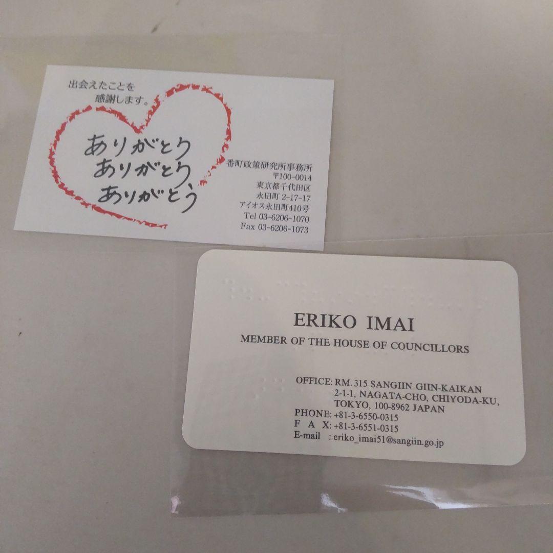 名刺 ２枚セット