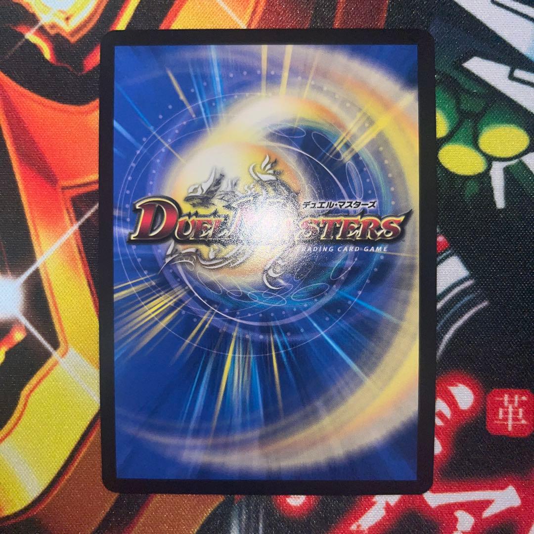 デュエマ　超戦龍覇モルトnext プロモ　cs