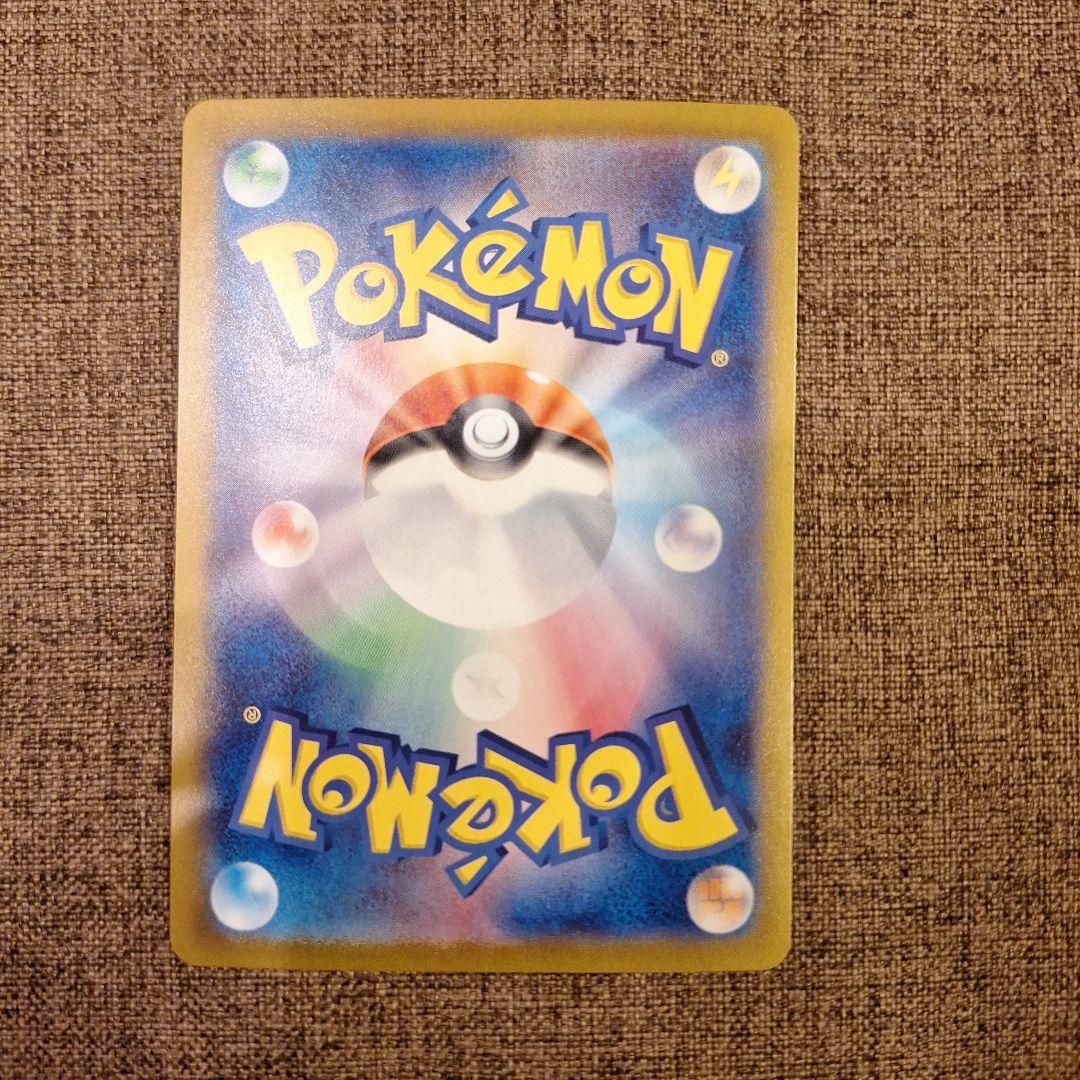 ポケカ　ロケット団のミュウツーex　SAR