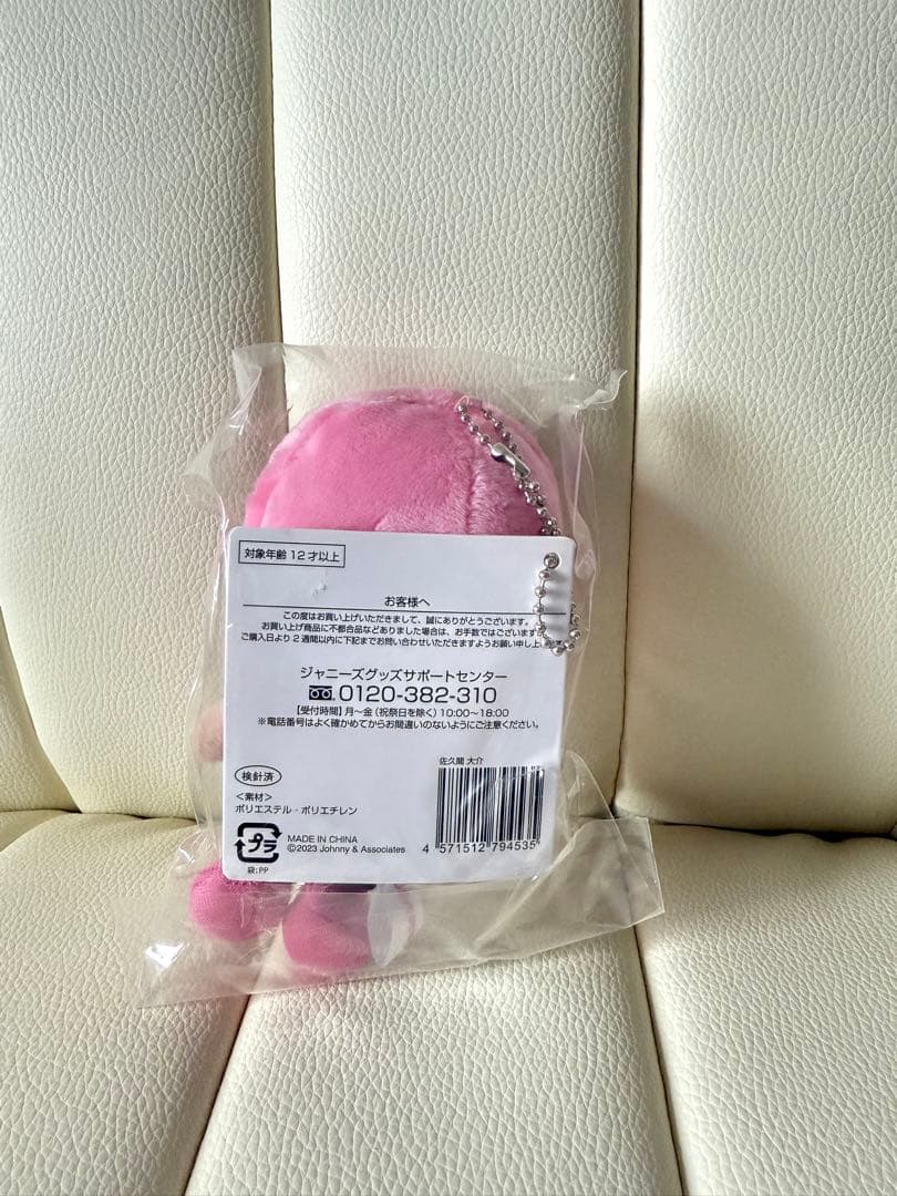 Man 佐久間大介さん グッズ