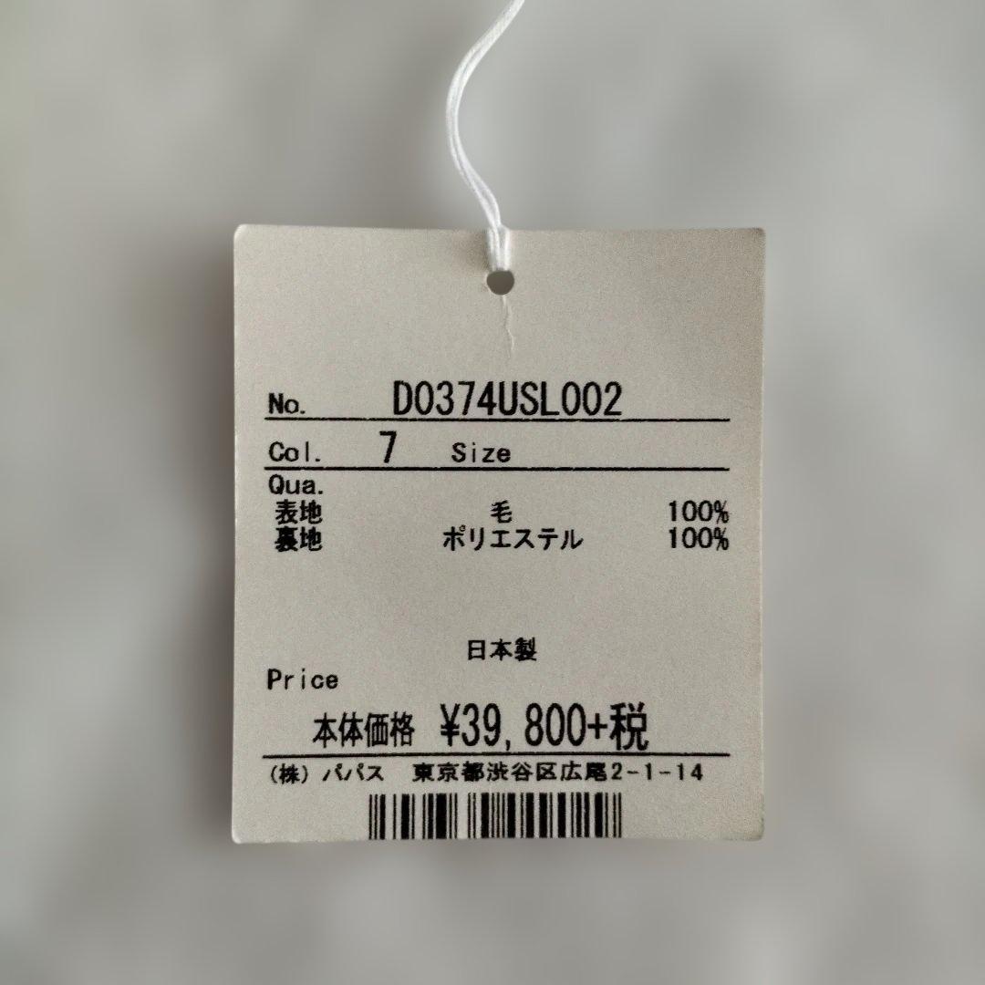 マドモアゼルノンノン　ウールフレアスカート　ネイビー　未使用品