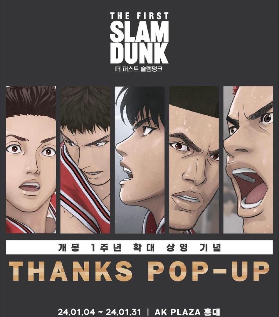 ジグソーパズル スラムダンク the first 3種セット - メルカリ