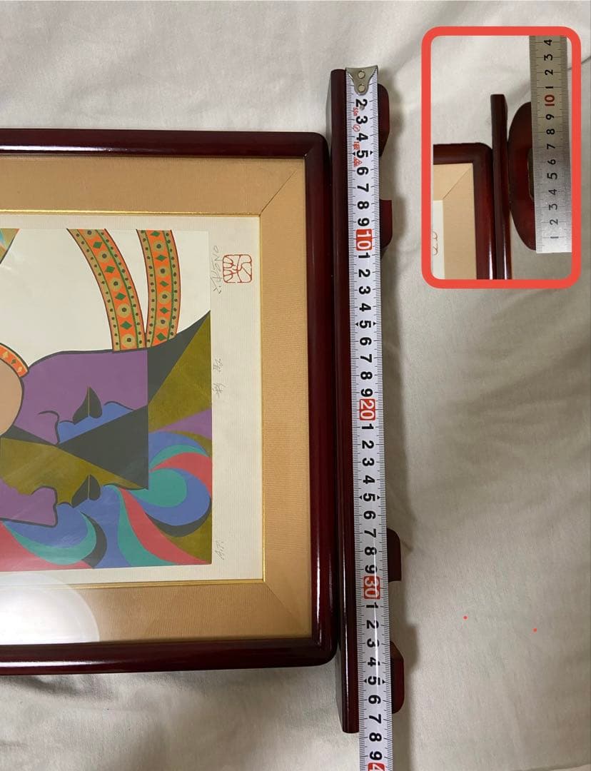 彩馬 河野芳夫 シルクスクリーン 版画 額縁付き サイン入り 河野芳夫作品集