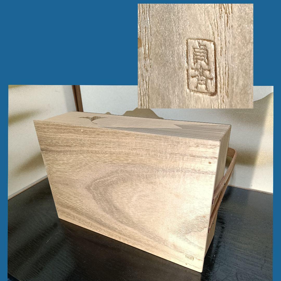 AN94 山本貞斎 莨盆 木地 手付 銀杏透かし彫 共布 小物3点茶道具の通販