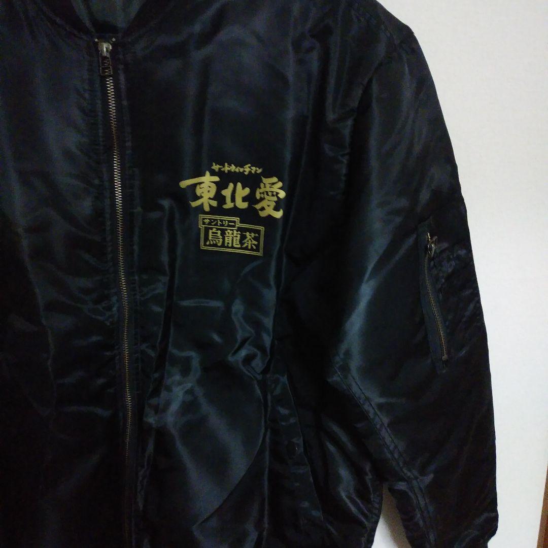 SUNTORY烏龍茶　サンドウィッチマン ジャンパー MA-1 東北魂 激レア