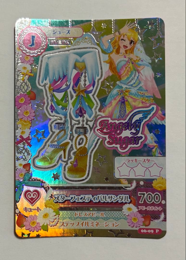 アイカツカード スターフェスティバルコーデ 排出版 - メルカリ