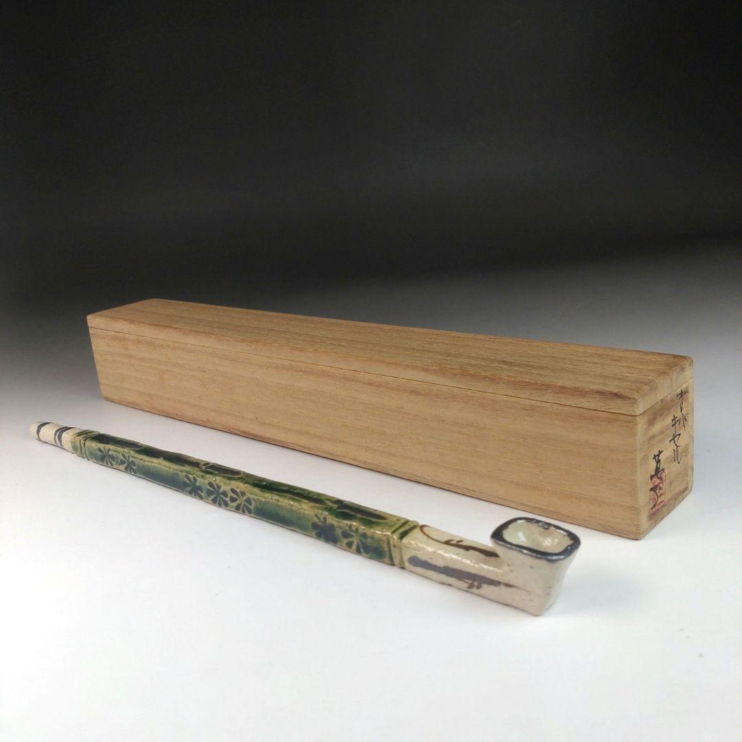 ウ16 煙管『桃山窯林英仁』『織部キセル』共箱茶道具