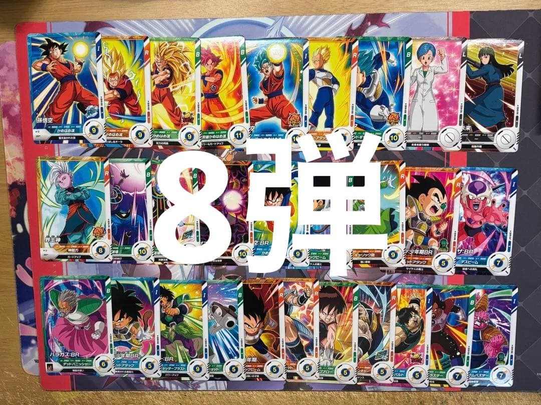 ドラゴンボールスーパーダイバーズ 8弾 N、R 全48種フルコンプ④