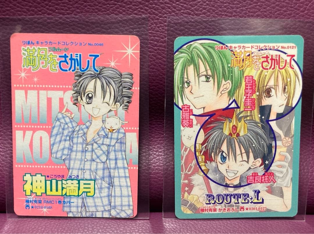 種村有菜 満月をさがして りぼんキャラカードコレクション 2枚セット