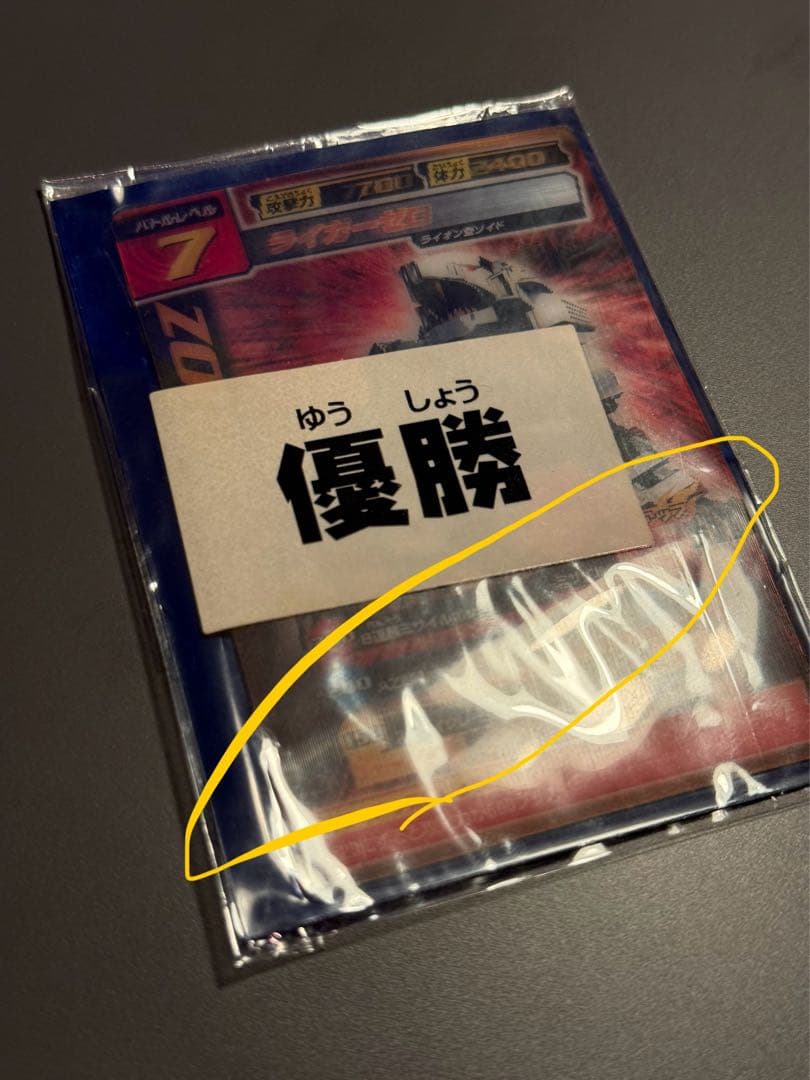 【超希少】ZOIDS 大会優勝 賞品 ライガー・ゼロ