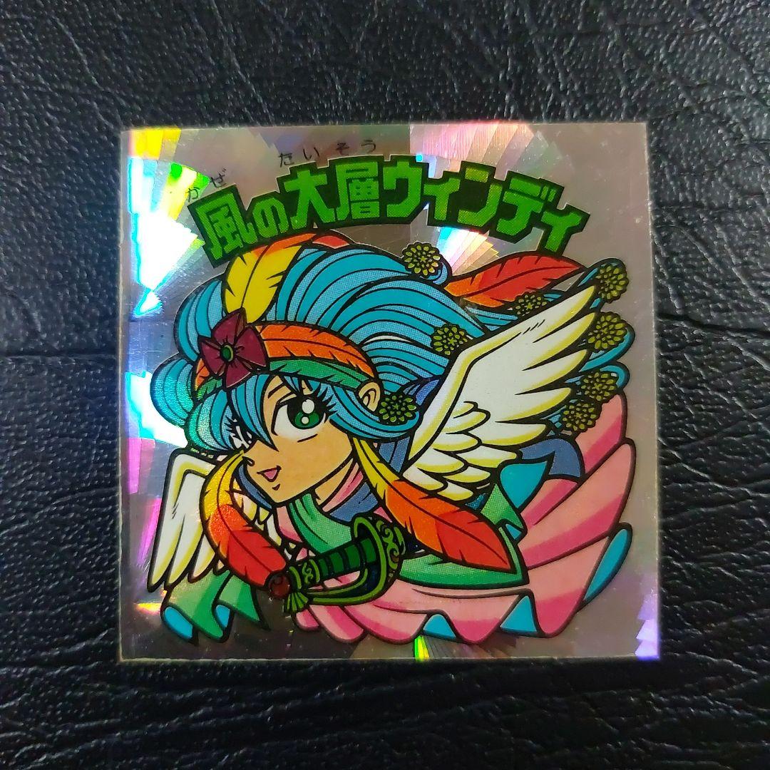 ビックリマン 風の大層ウィンディ ビックリマンシール 風の大層