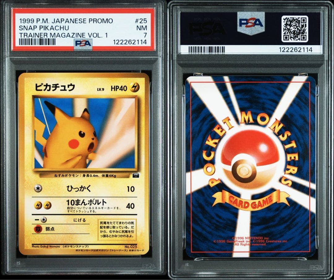 PSA7】ピカチュウ ポケモンカードトレーナーズVol.1 プロモ