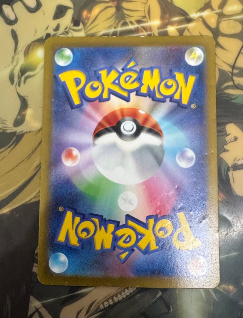 あ*ゃ様 ナンジャモのハラバリーex SAR