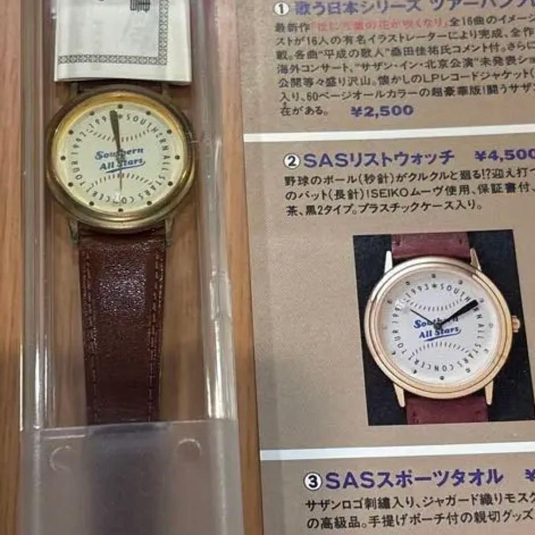 サザンオールスターズ 腕時計 希少‼︎］サザンオールスターズ 腕時計 リストウォッチ 桑田佳祐