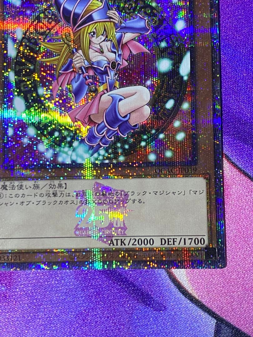 遊戯王　日本版　ブラックマジシャンガール　25th クオシク　ピンク文字