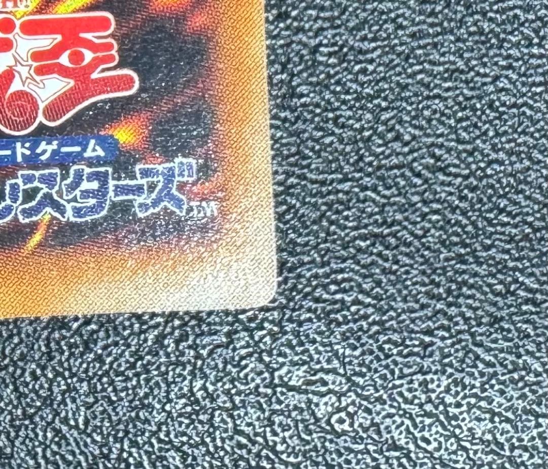 リボルバードラゴン/機械族/遊戯王/ レリーフ/アルティメットレア