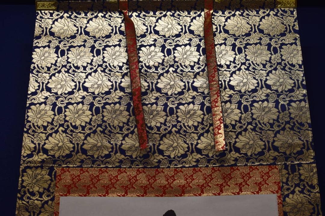 真作/宗竹愚/南無釈迦牟尼佛/釋迦名号/桐共箱