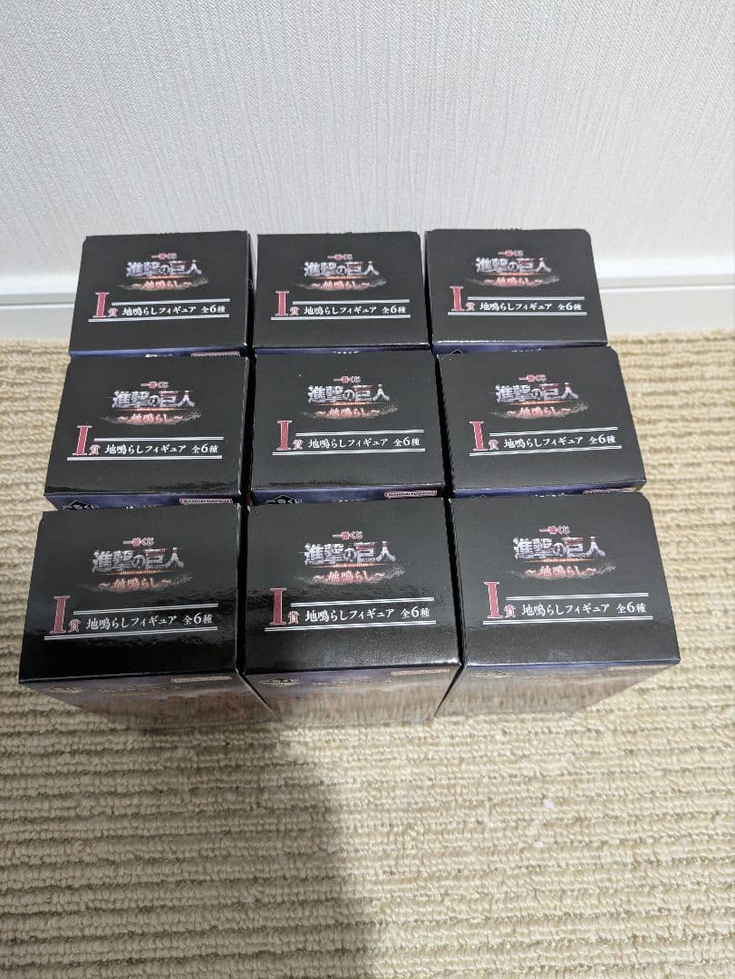 進撃の巨人　一番くじ　I賞　地ならし　フィギュア　9個　未開封